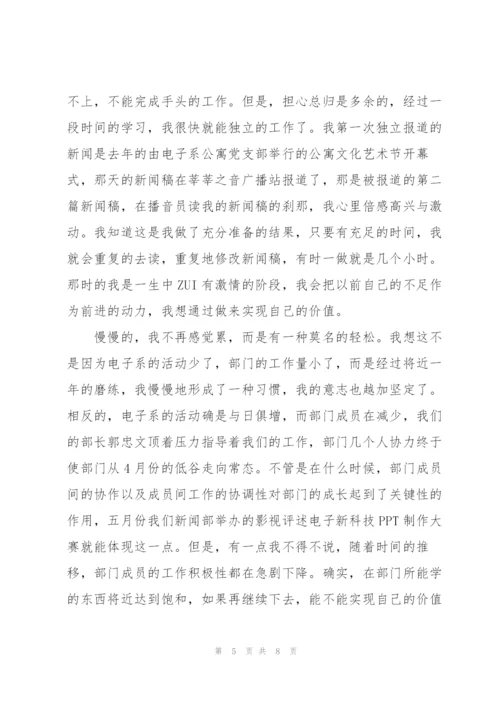 新闻记者个人工作总结【多篇】.docx