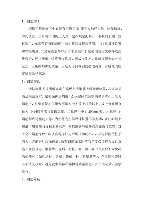 百花大道垃圾站综合施工组织设计.docx
