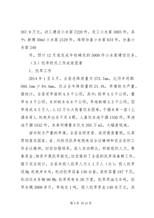 水务工作总结及XX年工作计划(精选多篇).docx