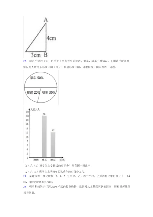 2020-2021南京市南京市雨花台中学小学数学小升初一模试卷附答案.docx