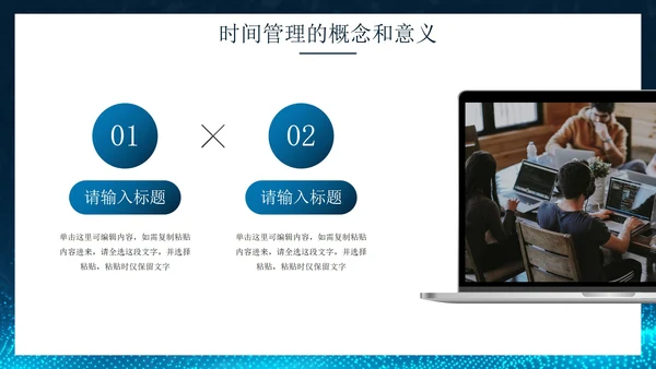 蓝色商务科技风企业通用培训PPT模板