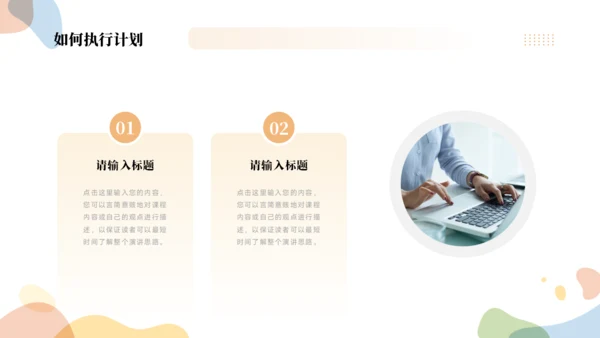 大学生职业生涯规划PPT模板