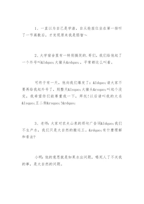 幽默笑话经典搞笑段子.docx