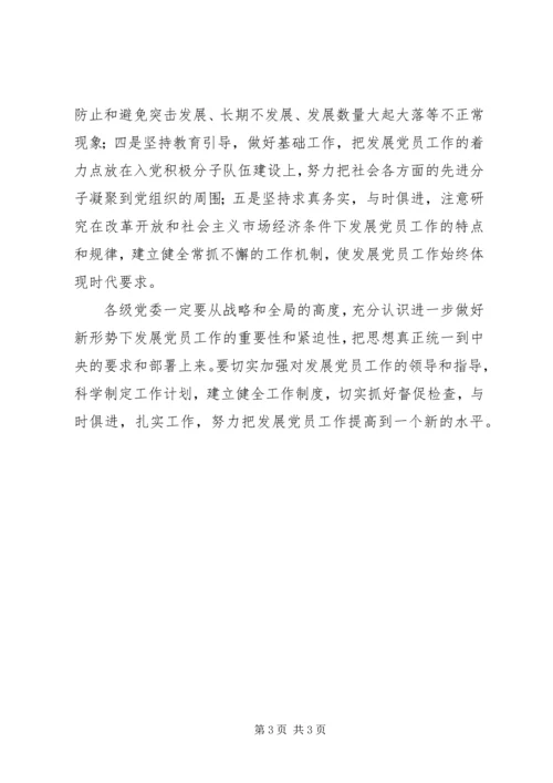 切实做好新形势下的综治和平安建设工作 (2).docx