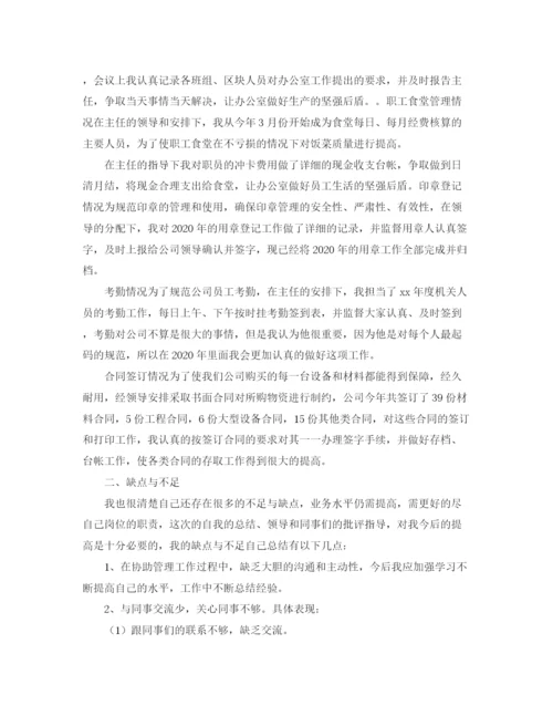 精编之关于行政文员实习自我鉴定范文汇编10篇.docx