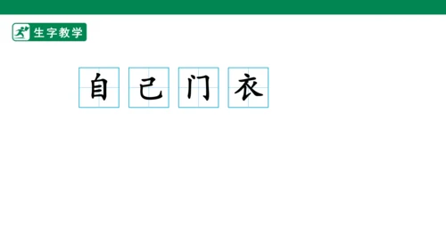 10.大还是小 生字动画课件
