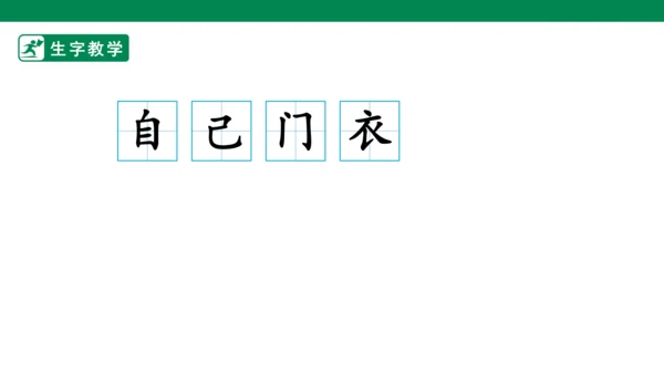 10.大还是小 生字动画课件