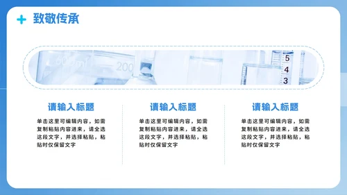 蓝色渐变3D拟态风中国医师节节日介绍PPT模板