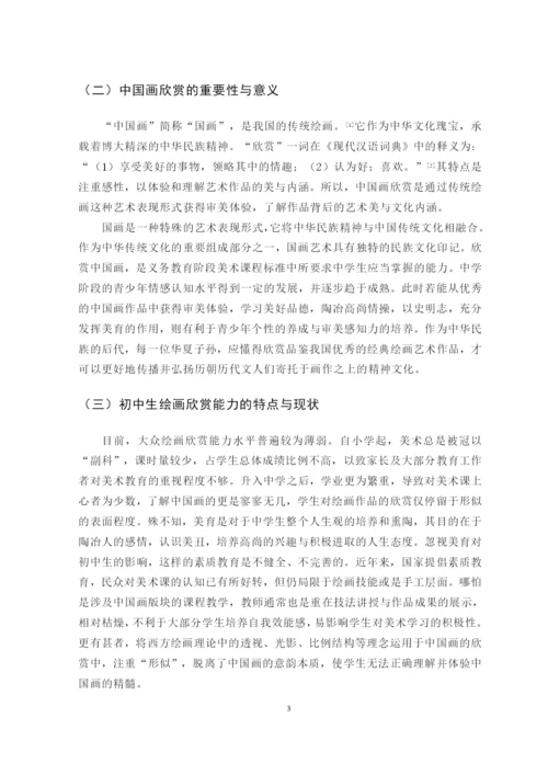 16艺术教育叶舒颖论文定稿.docx