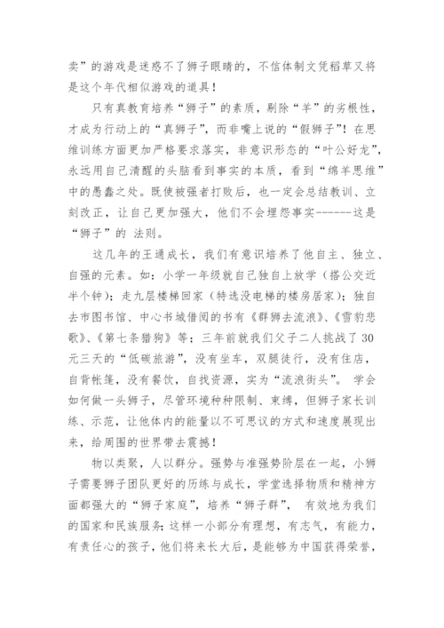 学校入学申请书.docx