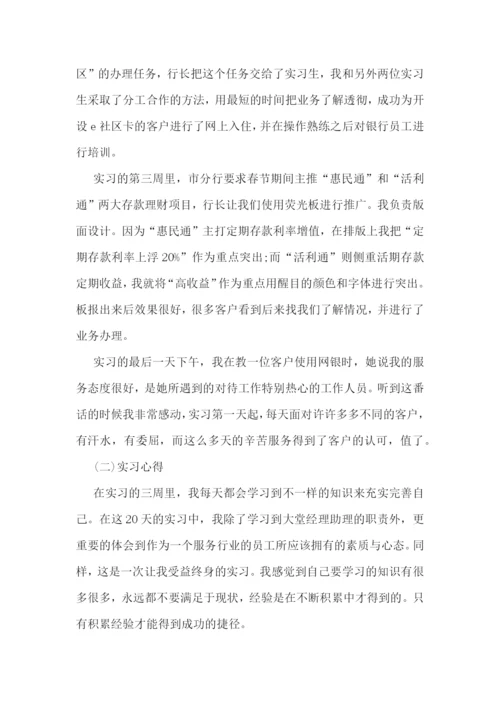 2023年寒假个人岗位实习心得体会(7篇).docx
