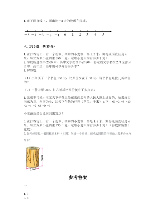浙江省宁波市小升初数学试卷及答案（全国通用）.docx
