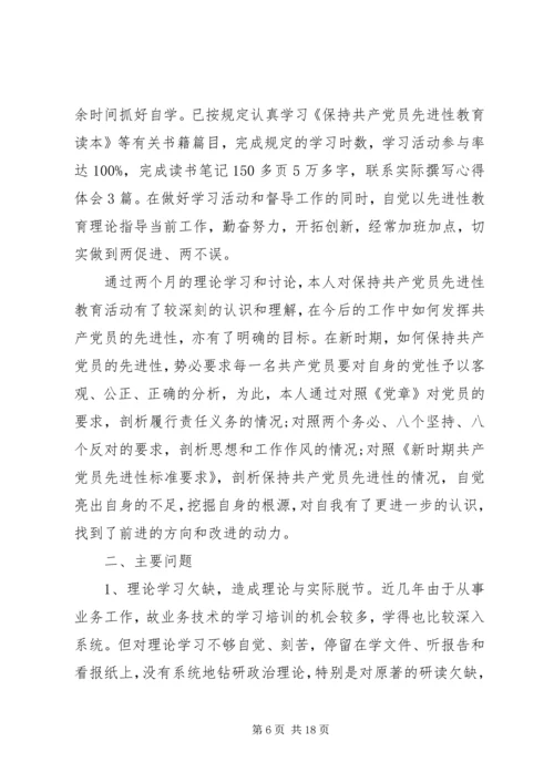 党员党性定期分析总结范文.docx