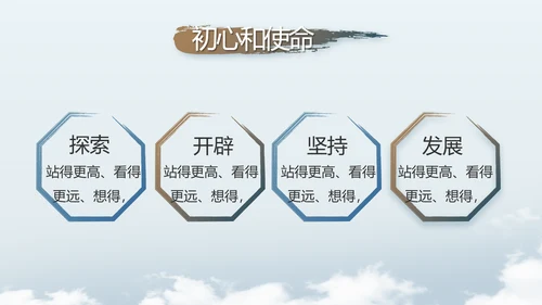 党建党风廉政学习教育动态PPT模板