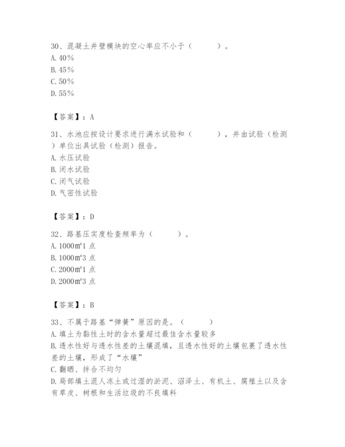 2024年质量员之市政质量专业管理实务题库精品（必刷）.docx