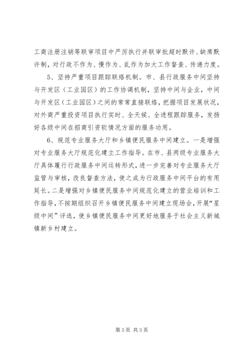 政服务中心工作计划.docx