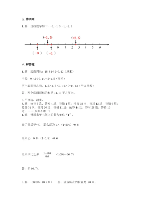 人教版六年级下册数学期末测试卷含答案【能力提升】.docx