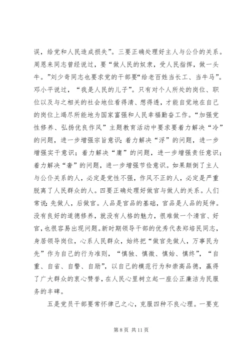 在党风廉政警示教育宣讲大会上的讲话.docx
