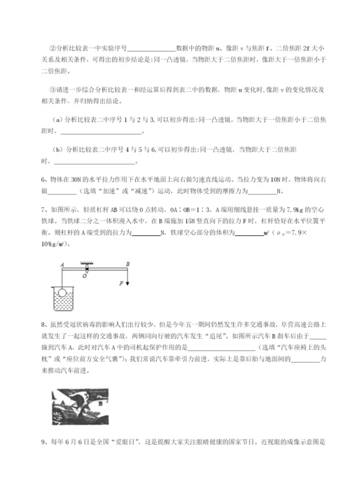 滚动提升练习四川内江市第六中学物理八年级下册期末考试定向测试试题（解析版）.docx
