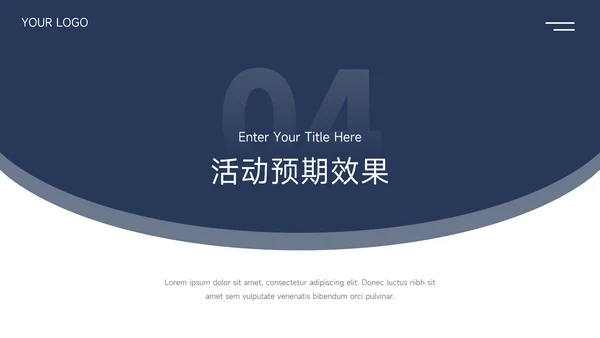 深蓝简洁实用电商促销策划PPT模板