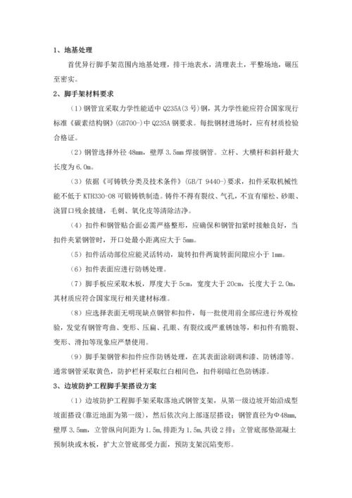 脚手架搭设专项方案.docx