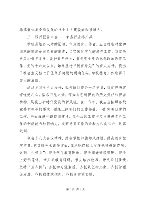 畅谈党的十八大征文5篇.docx