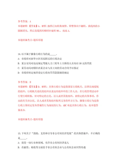 四川凉山西昌市事业单位引进57名人才模拟卷练习题1