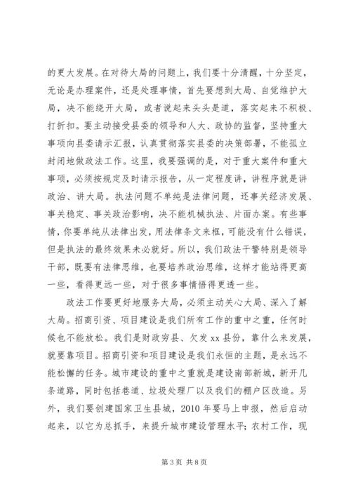 县委书记在全县政法综治工作会议上的讲话.docx