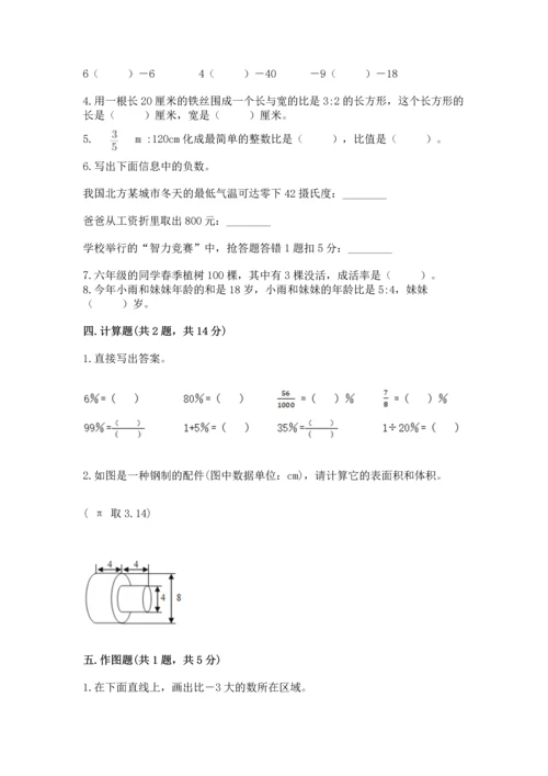 北师大版六年级下册数学期末测试卷（突破训练）word版.docx