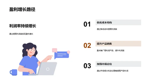 Q2季度财务解析