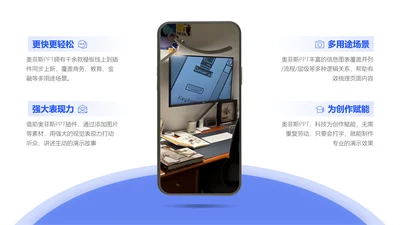 简约总分关系并列关系4项PPT图文页