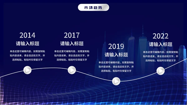 未来科技风通用数据分析PPT模板