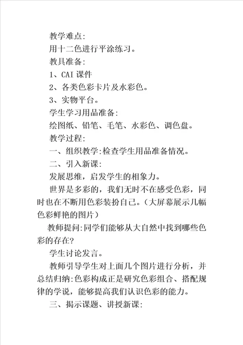 水粉画的训练方法与步骤模板