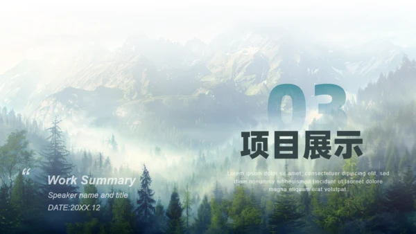 厚积薄发大气高级感通用PPT模板