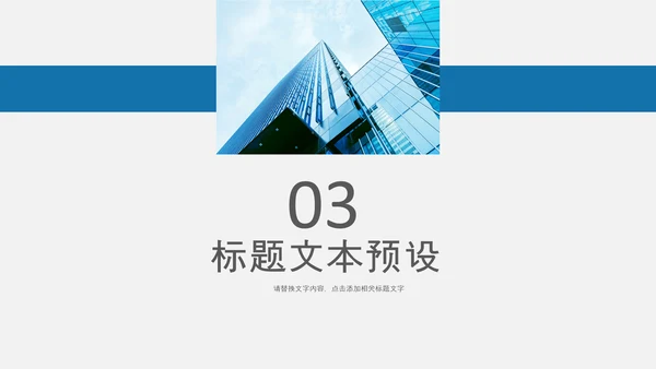 蓝色简约银行理财计划总结汇报报告PPT