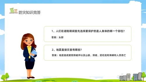 防震减灾卡通清新儿童黑板风防灾减灾平安相伴512全国防灾减灾日主题