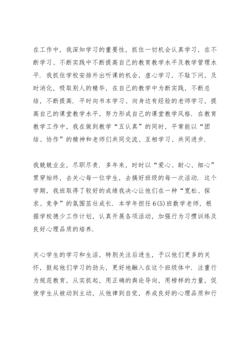 语文骨干教师工作总结范文5篇.docx