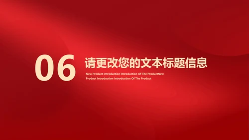 红色中国风时钟虎年元旦新年PPT模板