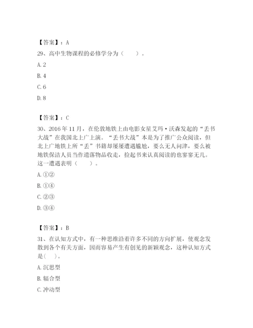 2023年河间市教师招聘之中学教师招聘考试题库【B卷】.docx