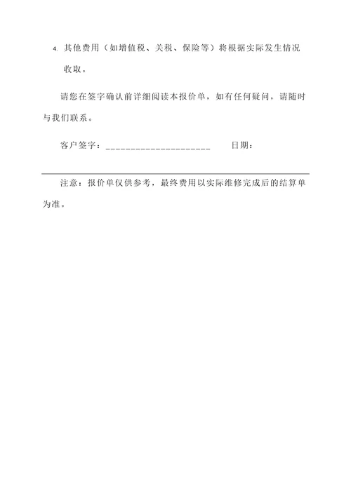 戴森吸尘器售后报价单