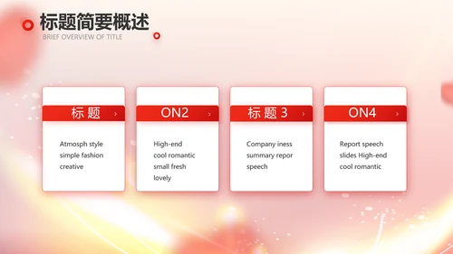 爱心公益志愿者风采活动策划方案动态PPT