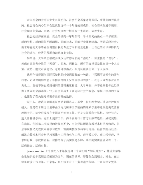 精编之教师演讲稿做老师真好精选范文（五）.docx