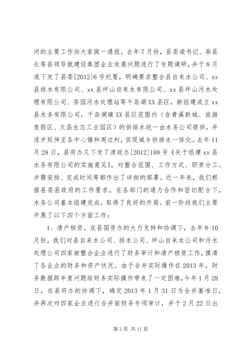 医院揭牌仪式讲话稿_1.docx