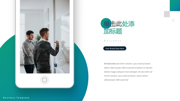 现代创意版式公司简介商务通用PPT模板