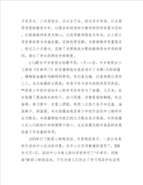 党支部上半年工作总结党支部上半年总结范文