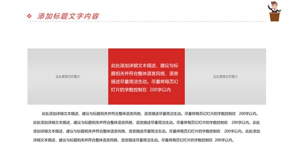 时尚演讲比赛演讲与口才辩论赛PPT模板
