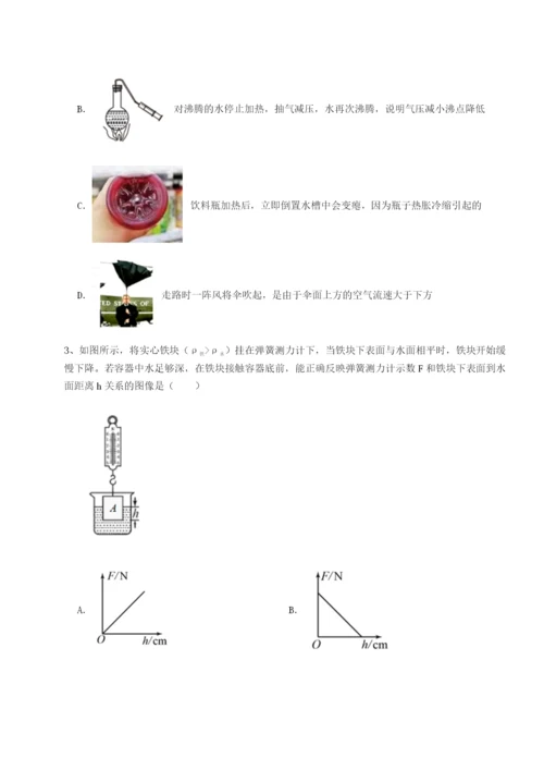 专题对点练习重庆市巴南中学物理八年级下册期末考试重点解析试卷（含答案详解版）.docx