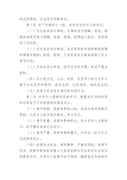 幼儿园食品安全信息公开制度.docx
