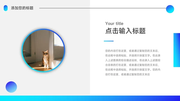 蓝色潮流前沿商业计划书PPT模板