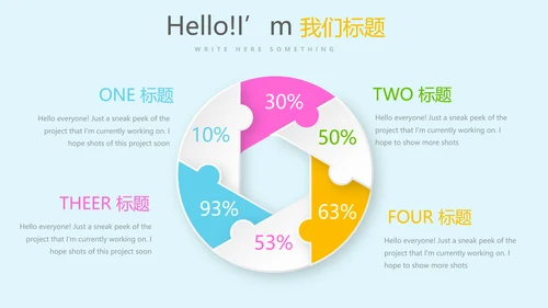 亲子活动亲子运动会活动亲子游PPT模板